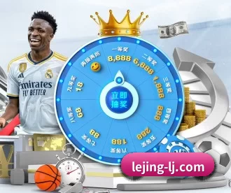 乐竞 APP